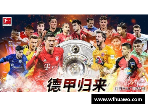 tcg彩票官网沙尔克04横扫对手，大胜德甲联赛对手！ - 副本