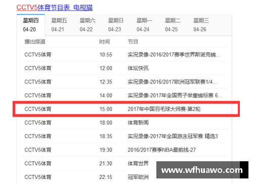 tcg彩票官网亚运会羽毛球决赛对阵赛程出炉：期待中国队的精彩表现 - 副本