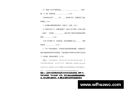 tcg彩票官网九年级语文上册期末考试卷及答案，让你的学习更轻松！ - 副本