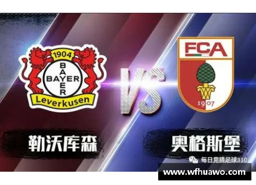 tcg彩票官网德甲大战：勒沃库森力克法兰克福，夺取关键胜利