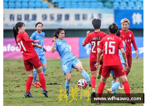 tcg彩票官网女足联赛迎来新一轮角逐，甲级联赛湖北队取得首胜