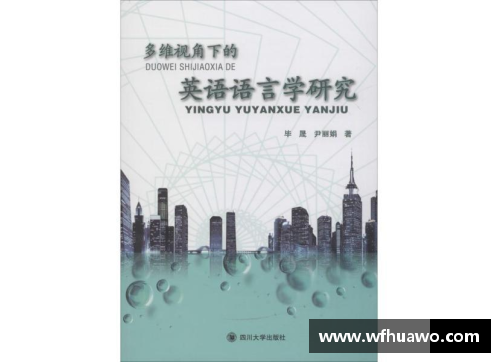 新世纪英国文学二十年的多维视角